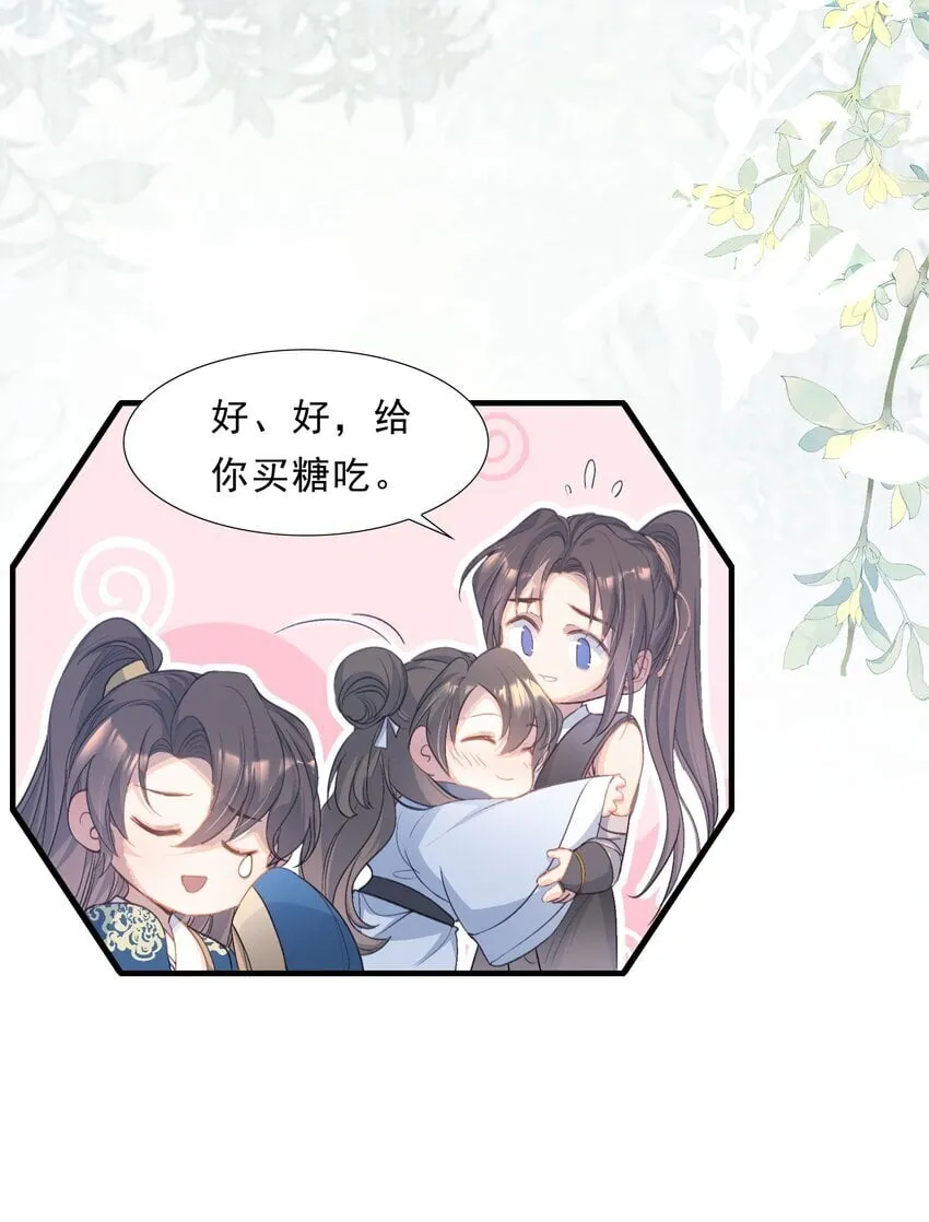 071 蝶恋花·放榜（上） 第56页