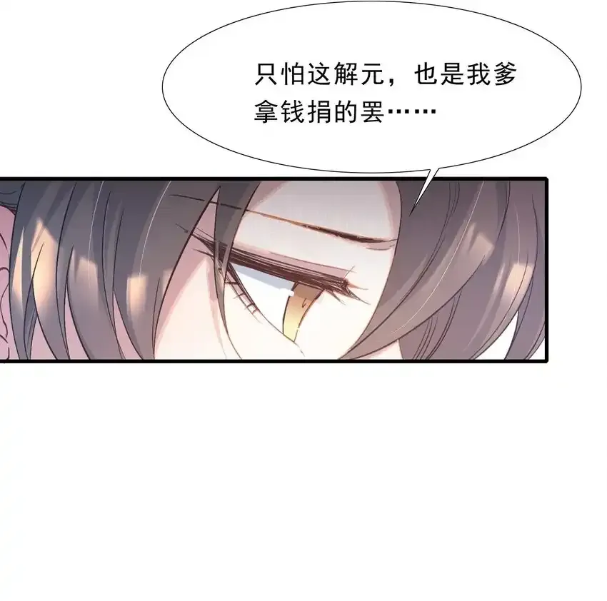 072 蝶恋花·放榜（下） 第2页