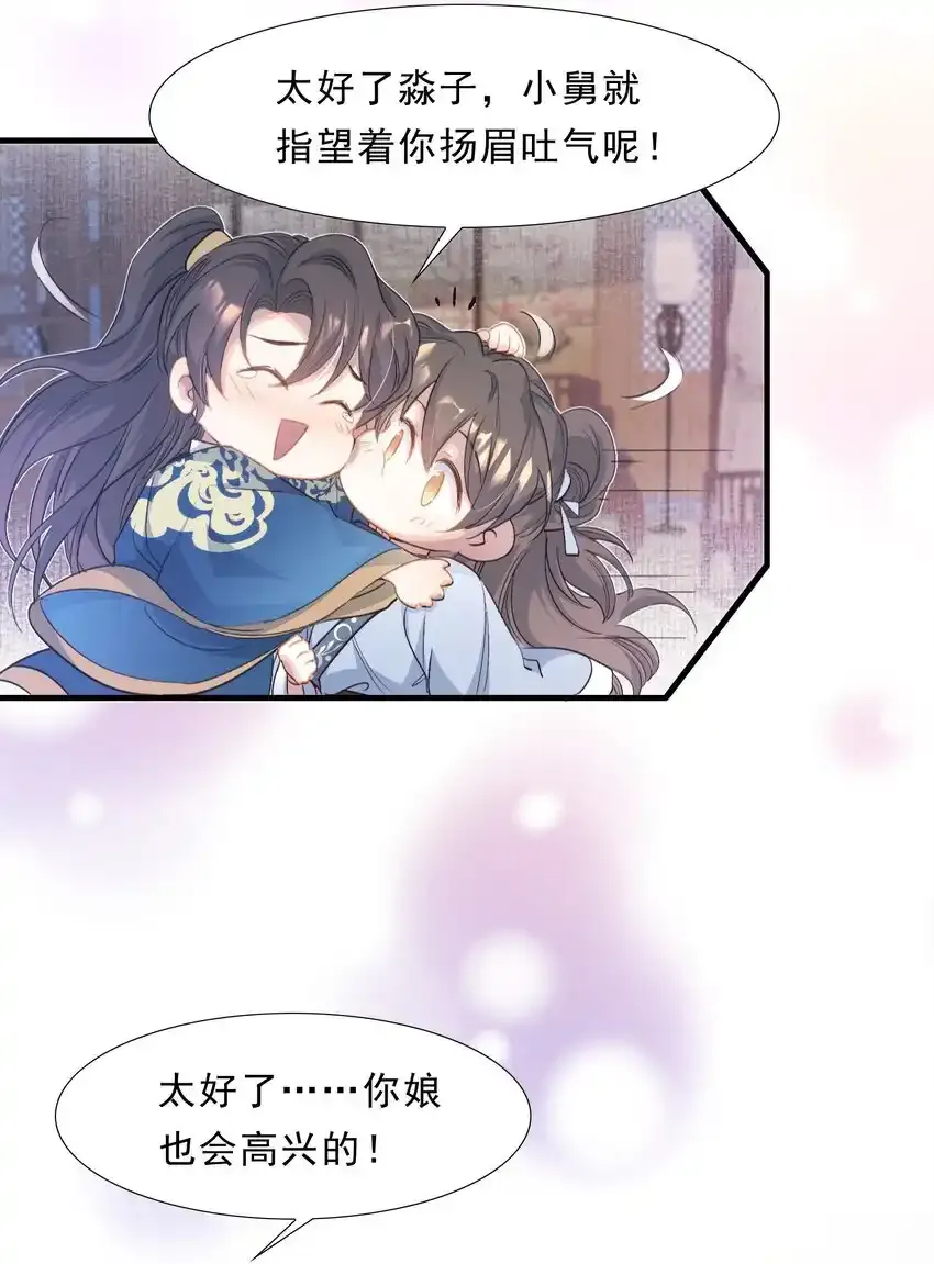 072 蝶恋花·放榜（下） 第6页