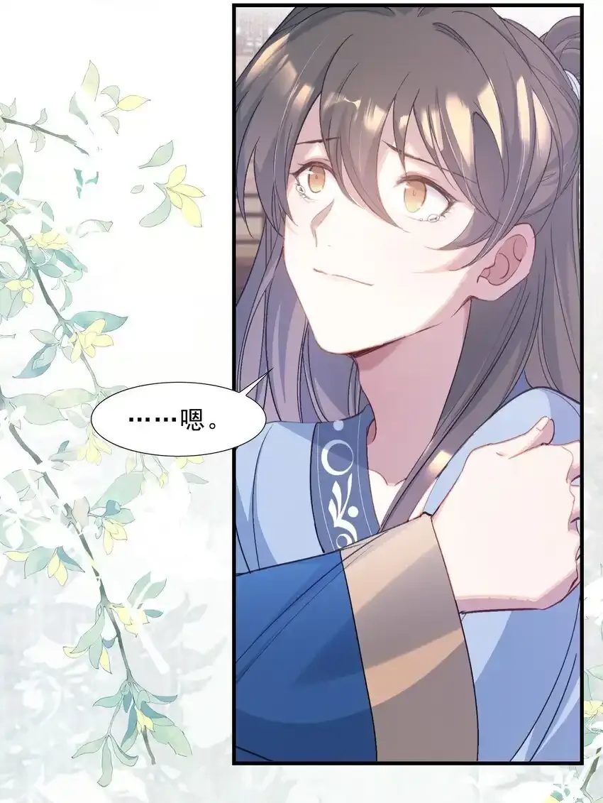 072 蝶恋花·放榜（下） 第7页