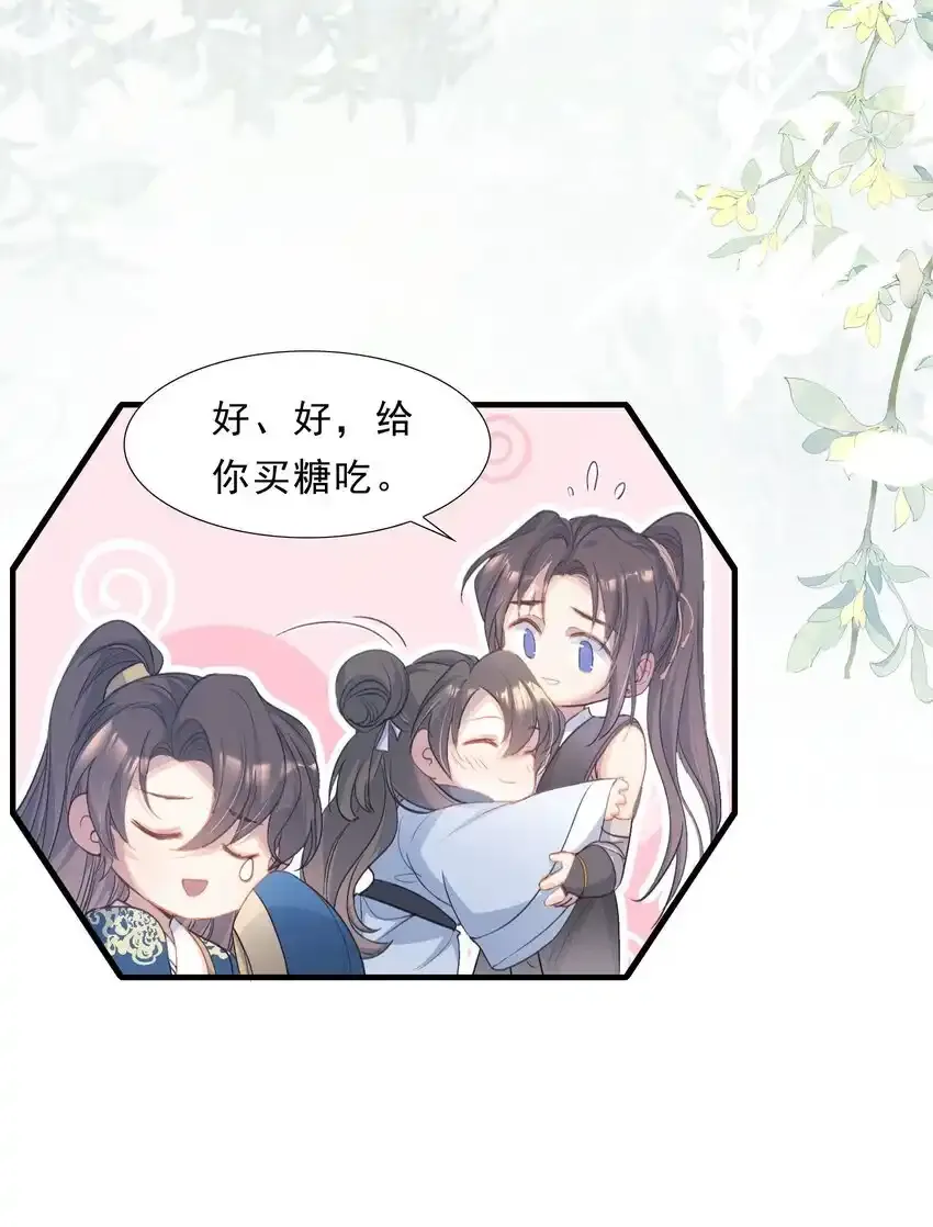 072 蝶恋花·放榜（下） 第8页