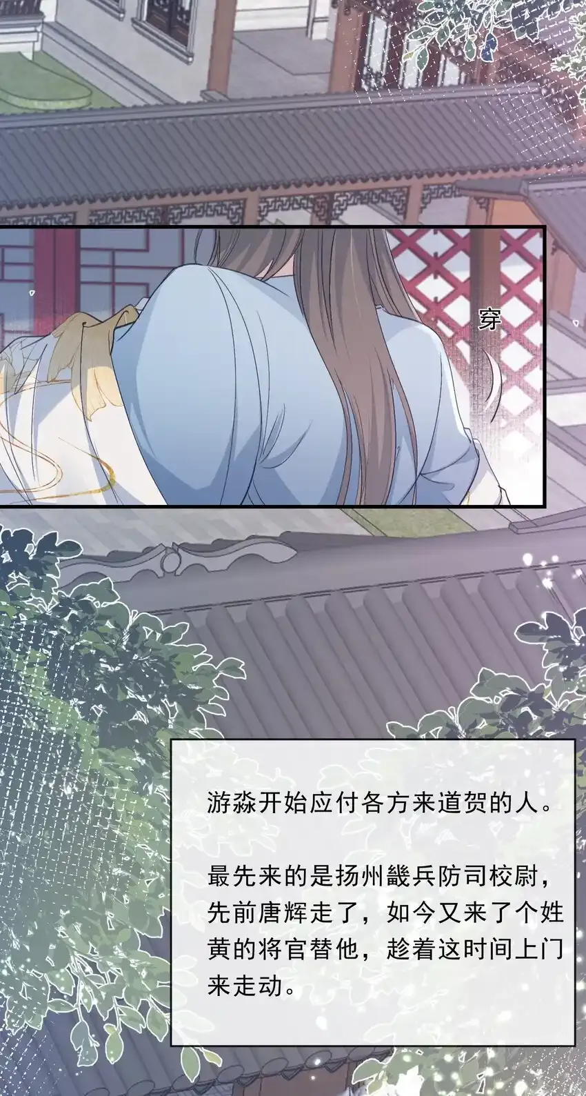 072 蝶恋花·放榜（下） 第10页