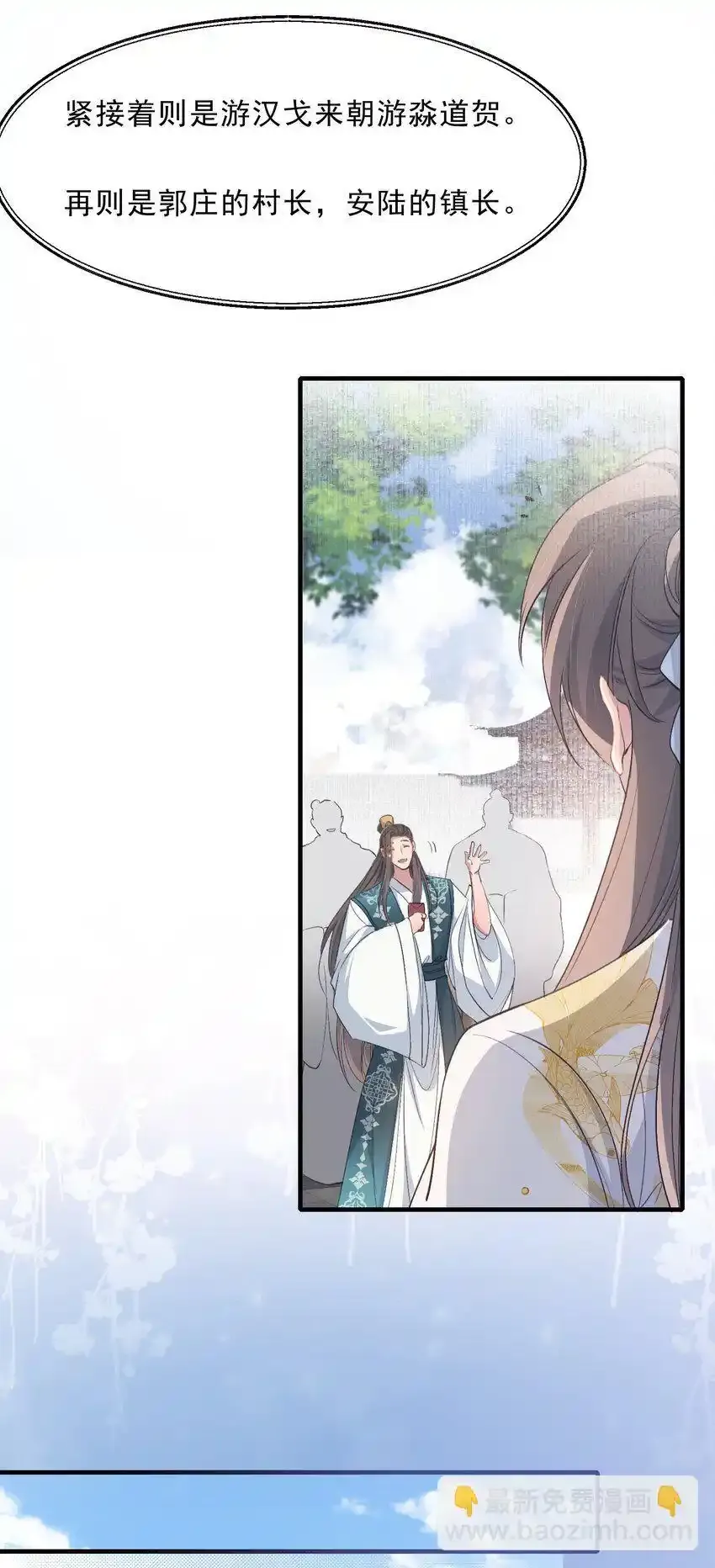 072 蝶恋花·放榜（下） 第12页