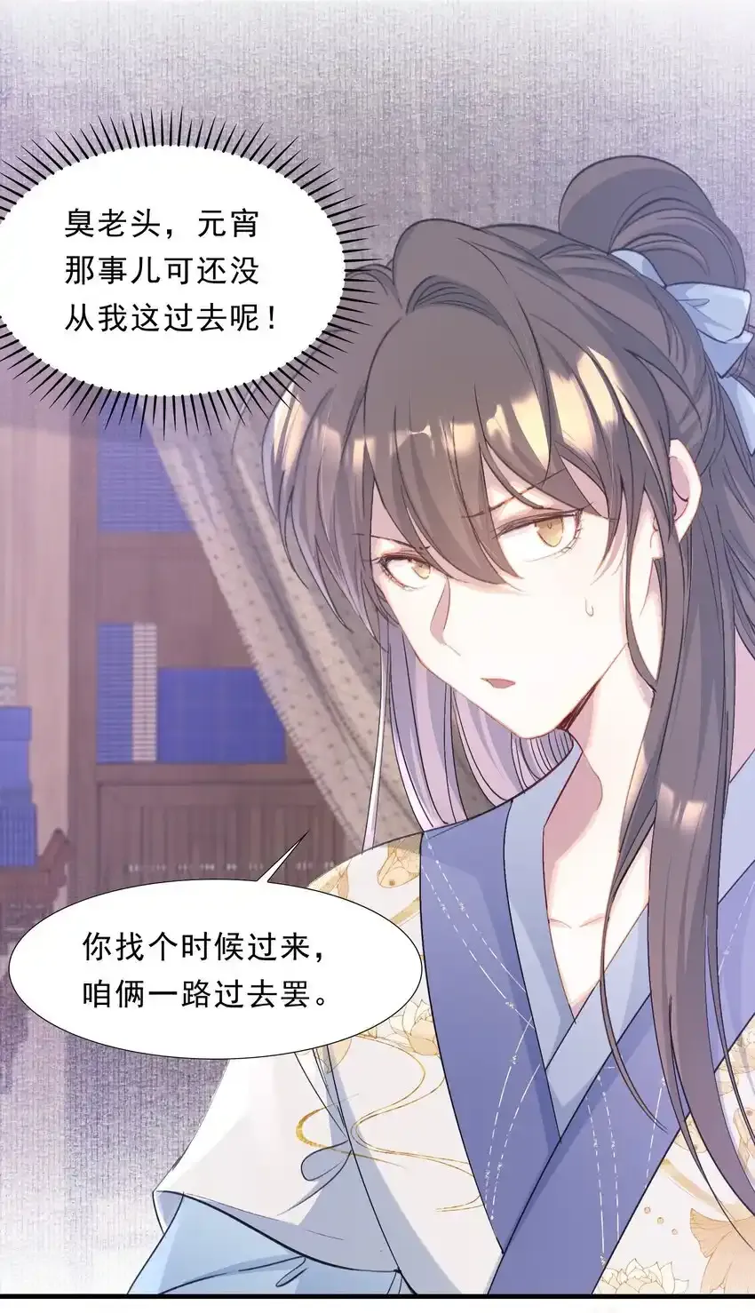 072 蝶恋花·放榜（下） 第15页