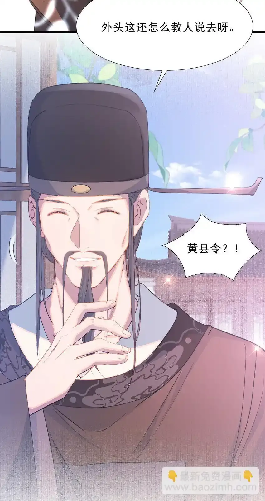 072 蝶恋花·放榜（下） 第18页