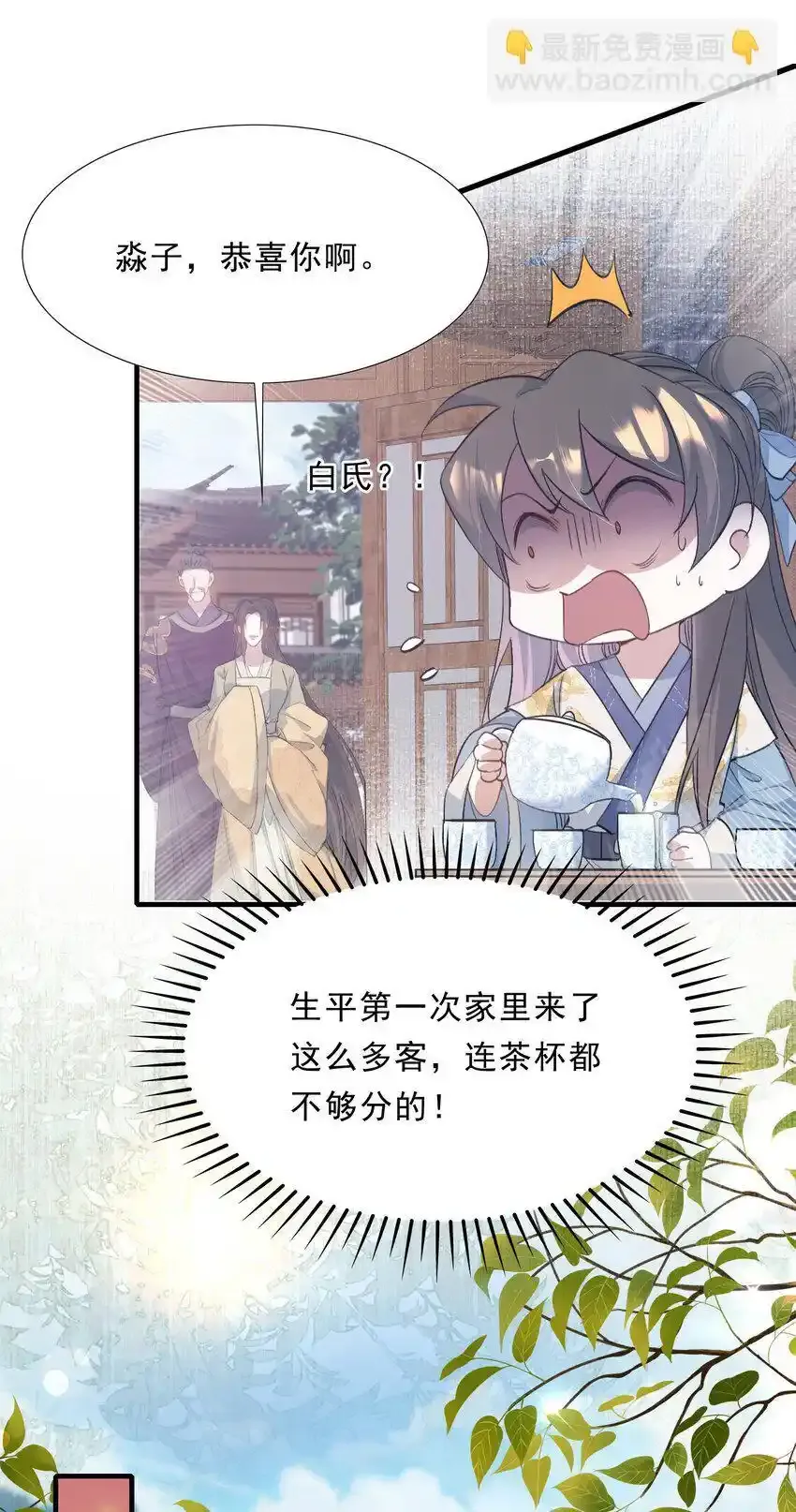 072 蝶恋花·放榜（下） 第21页