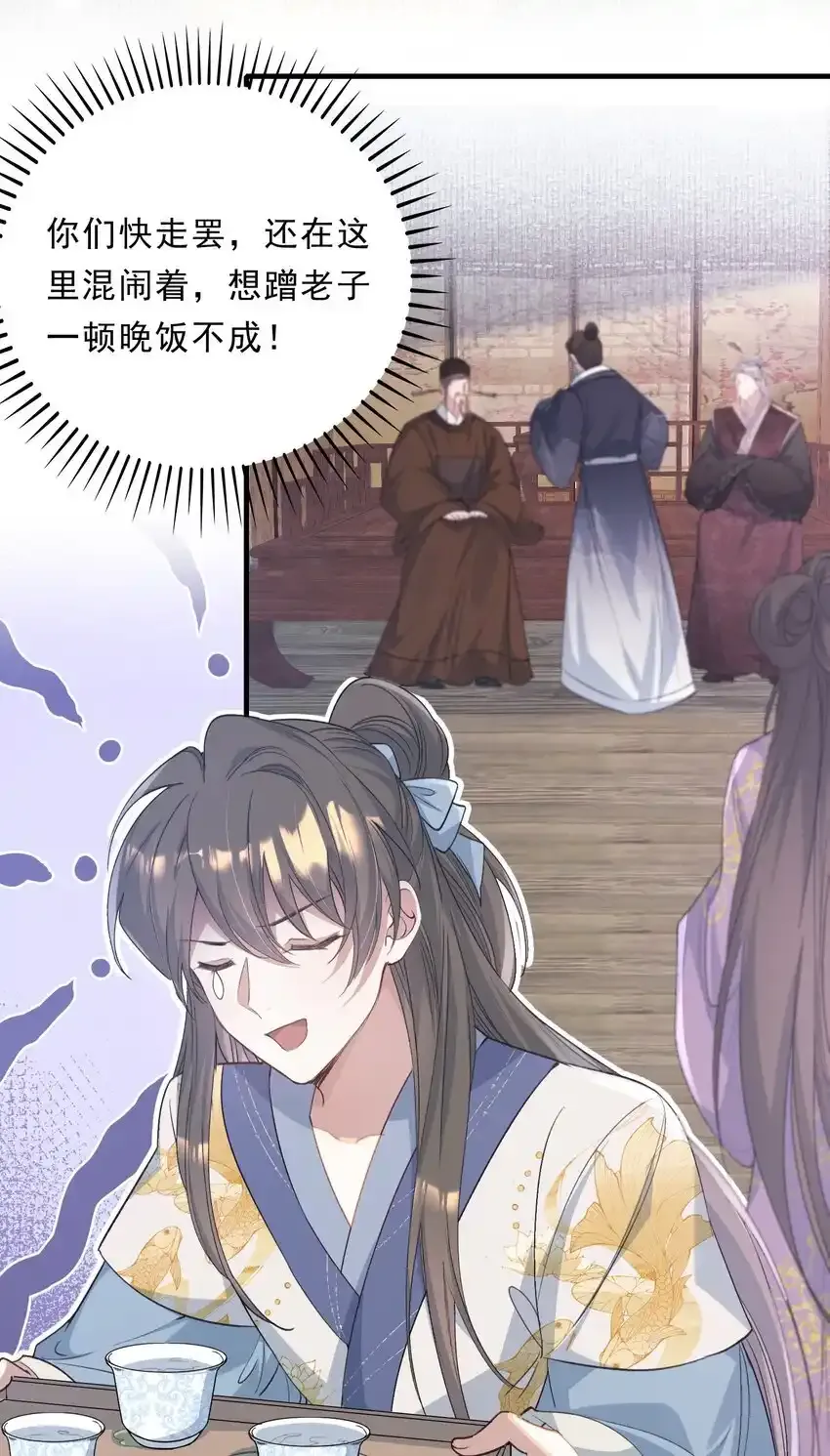 072 蝶恋花·放榜（下） 第23页