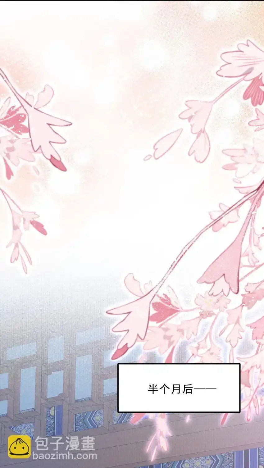 072 蝶恋花·放榜（下） 第36页
