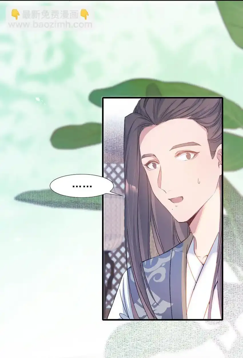 072 蝶恋花·放榜（下） 第38页