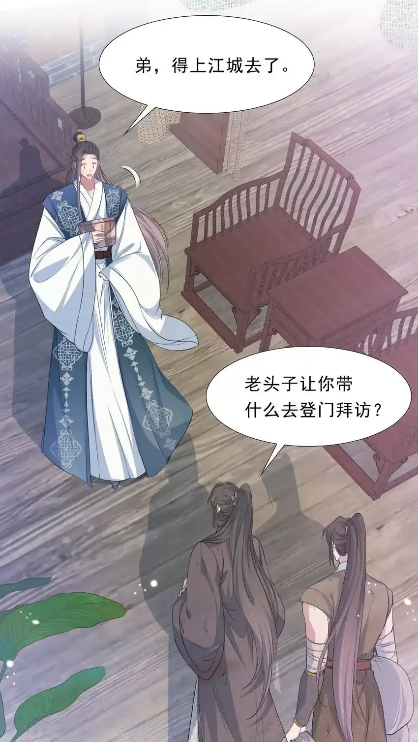072 蝶恋花·放榜（下） 第39页