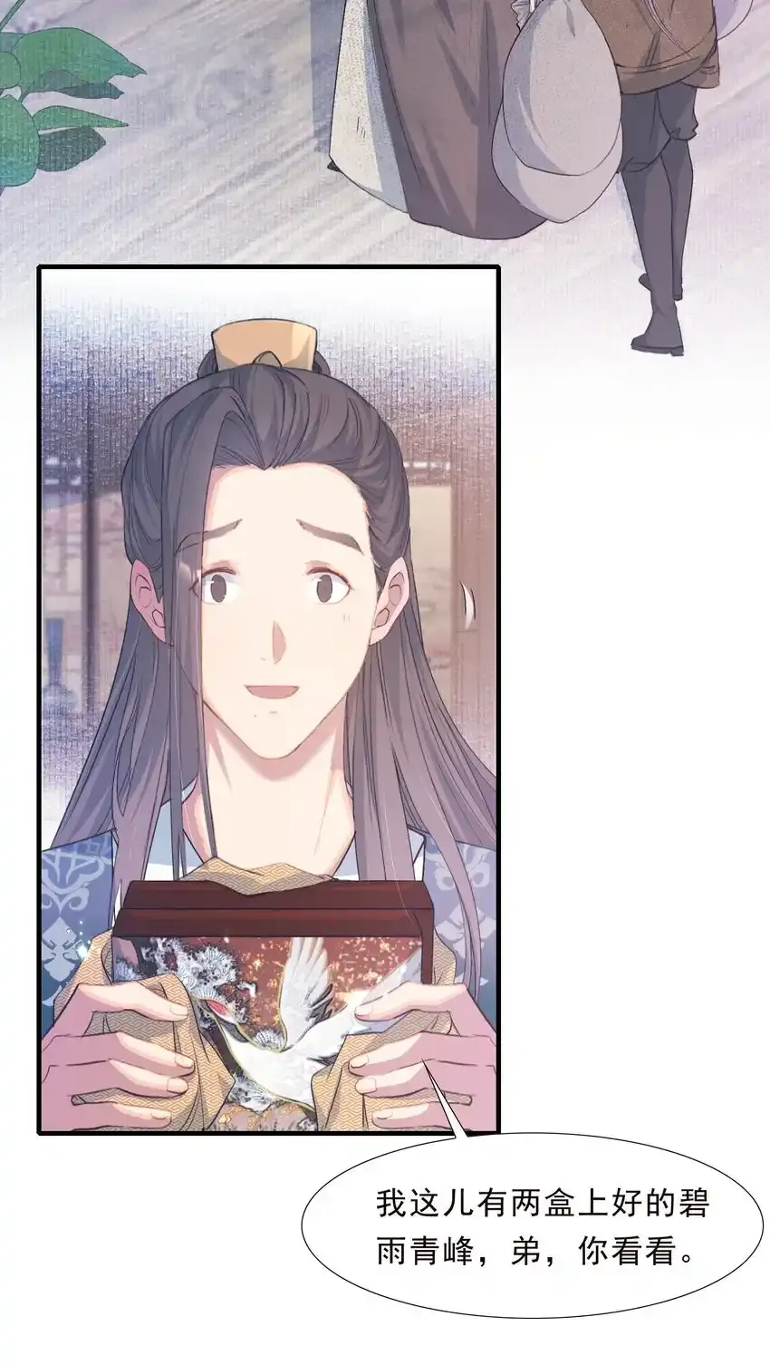 072 蝶恋花·放榜（下） 第40页