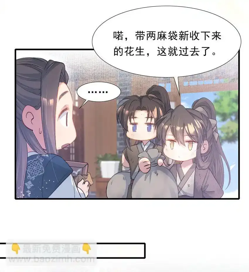072 蝶恋花·放榜（下） 第42页