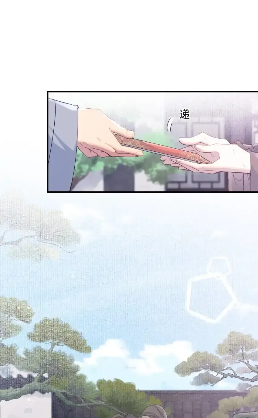 072 蝶恋花·放榜（下） 第47页