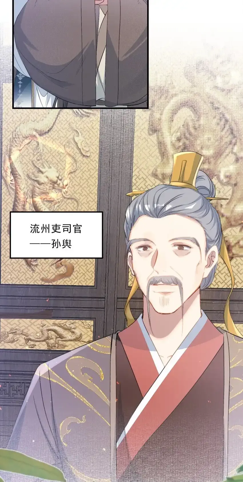 072 蝶恋花·放榜（下） 第50页