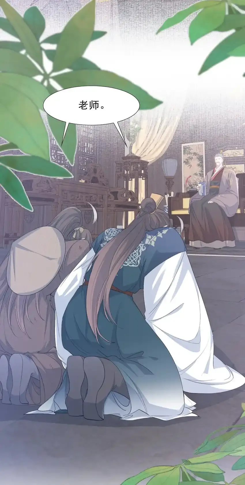 072 蝶恋花·放榜（下） 第51页