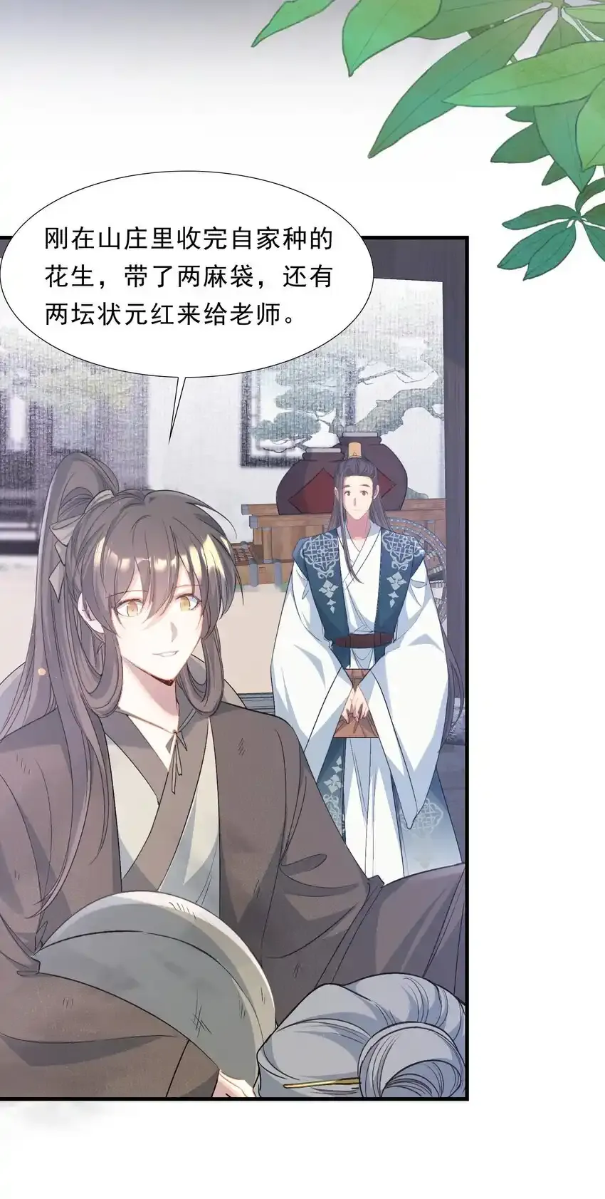 072 蝶恋花·放榜（下） 第52页