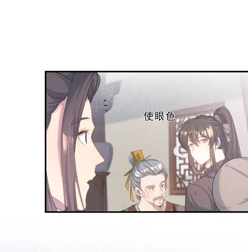 072 蝶恋花·放榜（下） 第53页