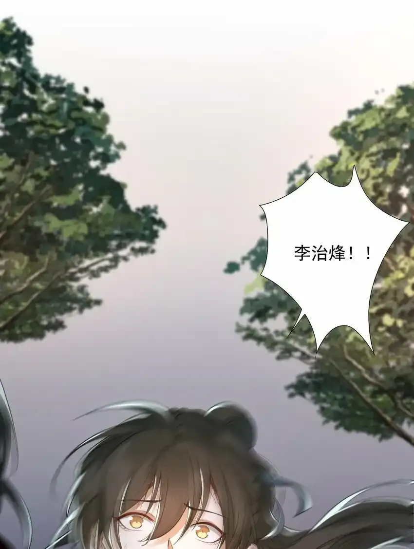 019·上 摸鱼儿·想你（上） 第2页