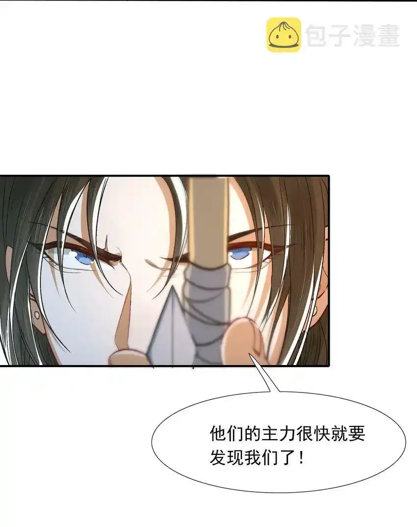 019·上 摸鱼儿·想你（上） 第10页