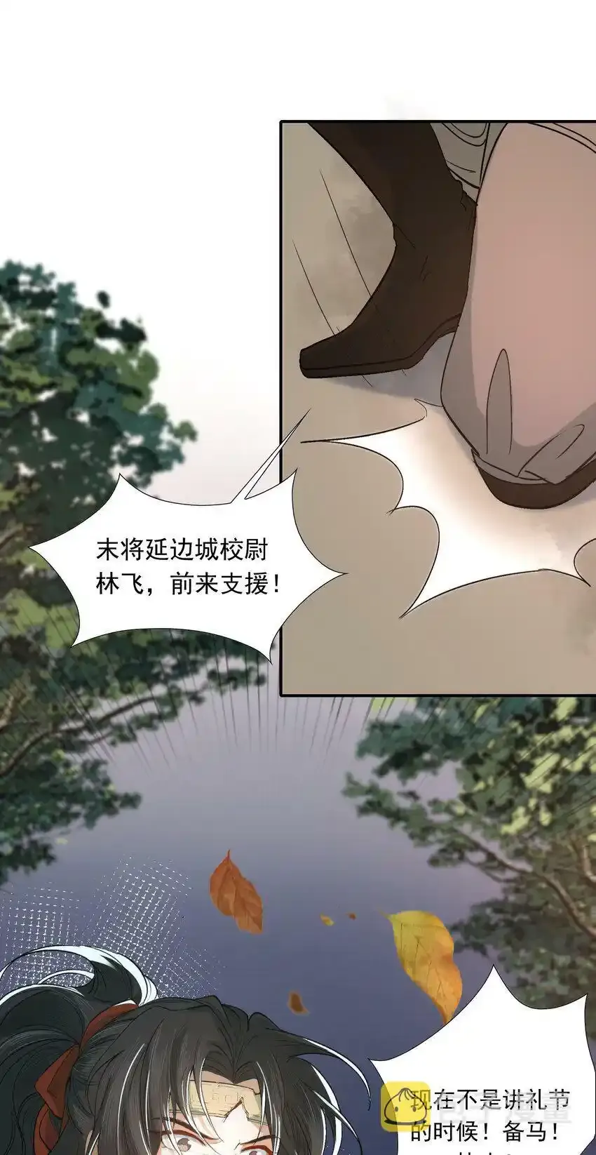 019·上 摸鱼儿·想你（上） 第13页