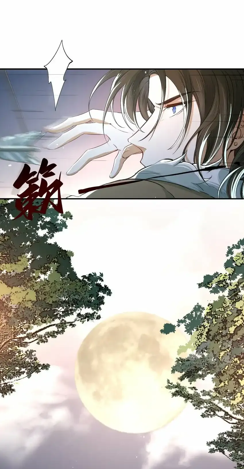 019·上 摸鱼儿·想你（上） 第15页