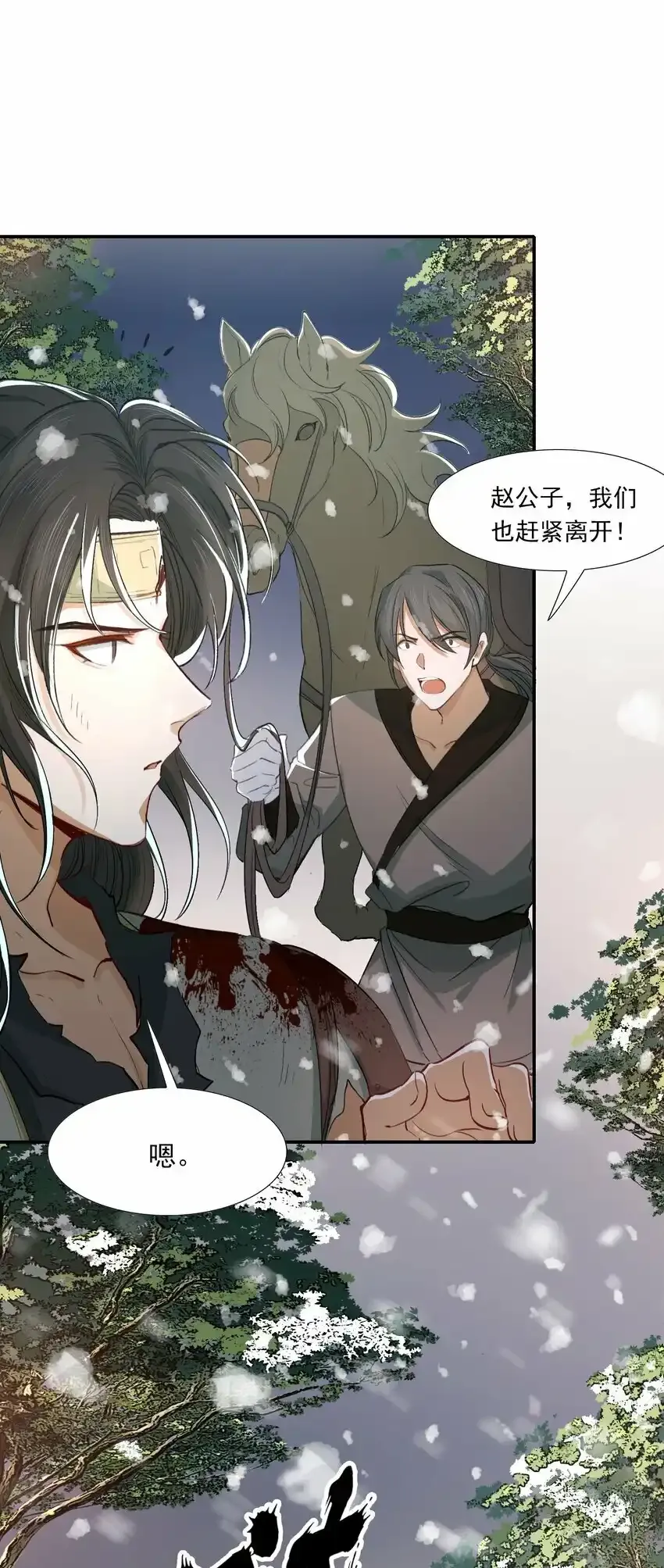 019·上 摸鱼儿·想你（上） 第22页