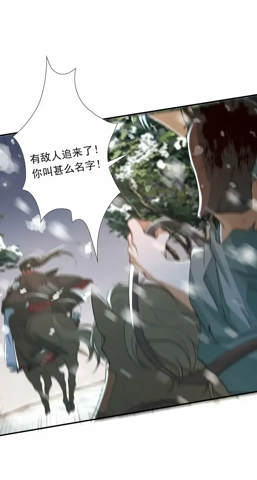 019·上 摸鱼儿·想你（上） 第30页