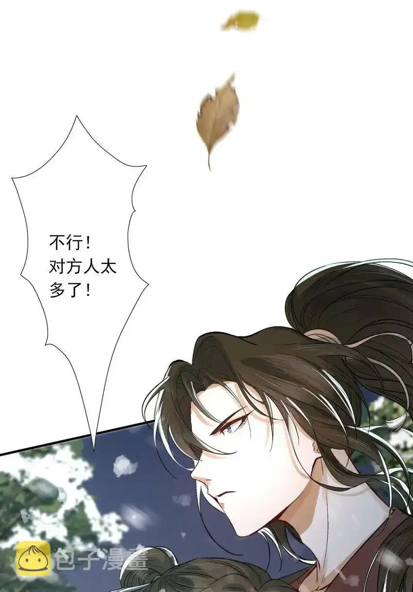 019·上 摸鱼儿·想你（上） 第32页