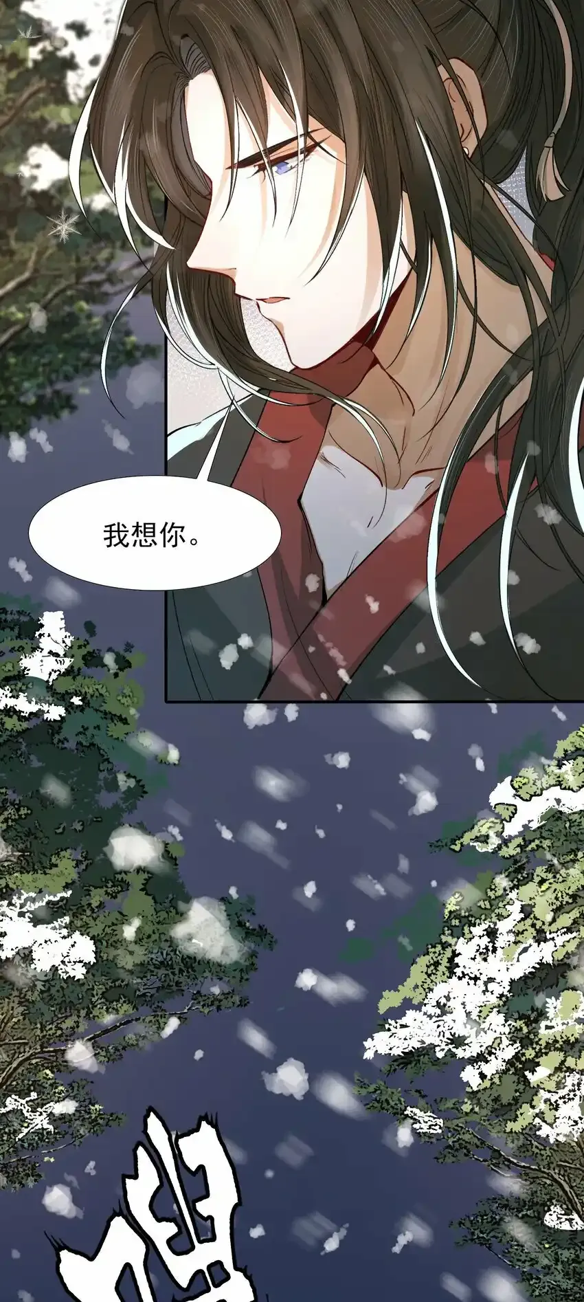 019·上 摸鱼儿·想你（上） 第35页