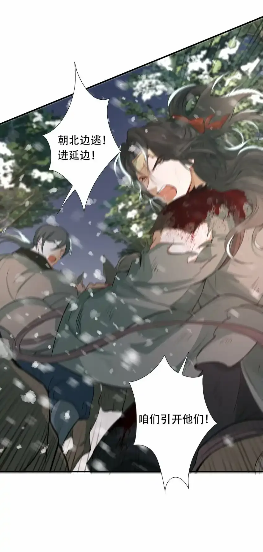 019·上 摸鱼儿·想你（上） 第41页