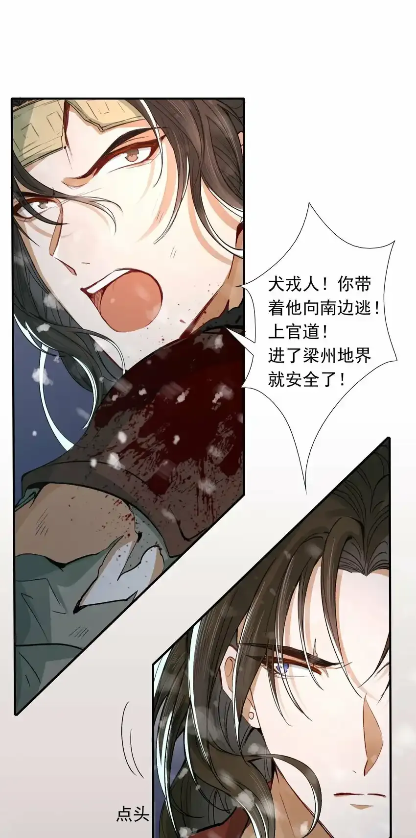 019·上 摸鱼儿·想你（上） 第42页