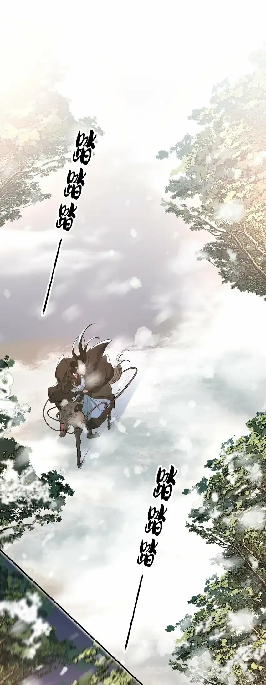 019·上 摸鱼儿·想你（上） 第49页