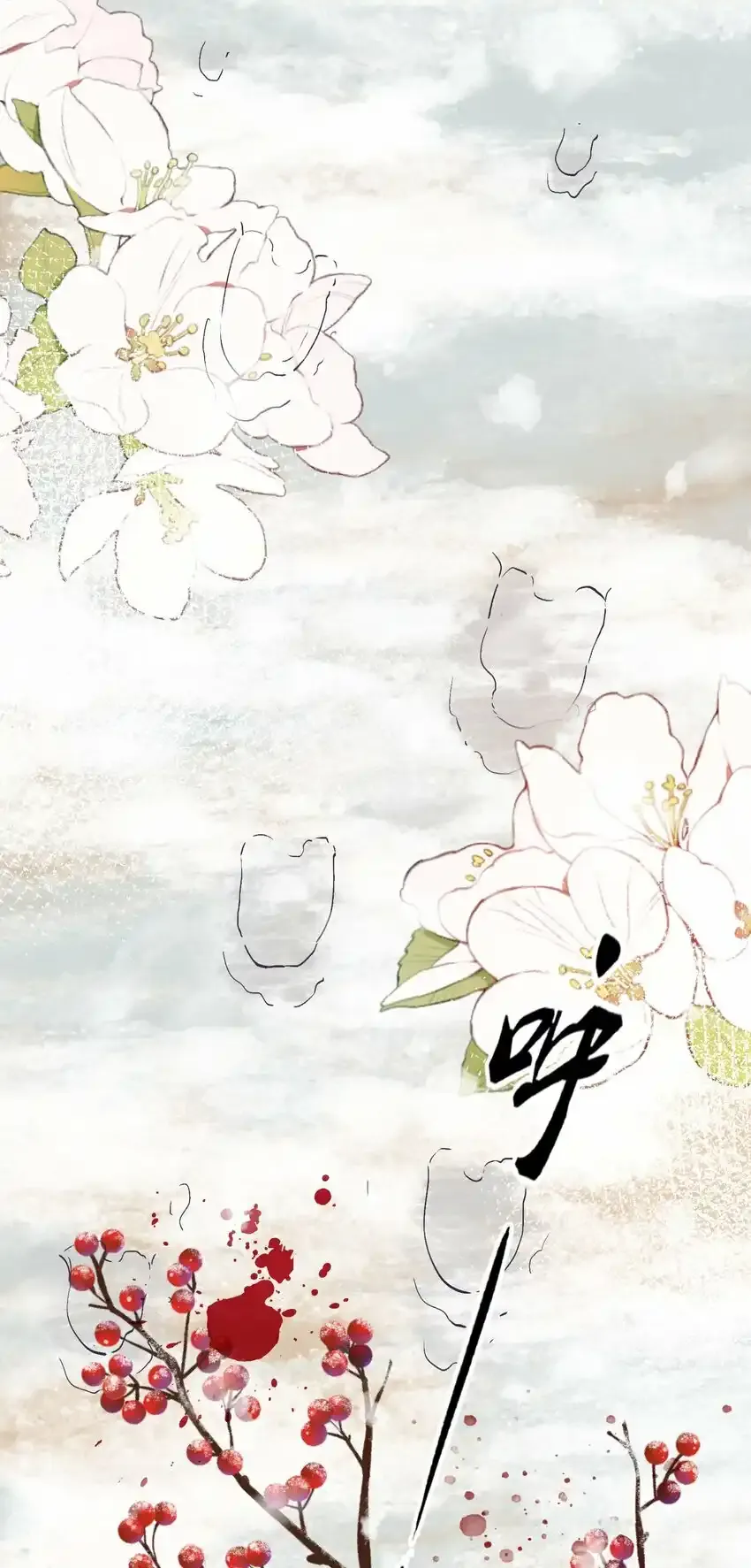 019·上 摸鱼儿·想你（上） 第54页