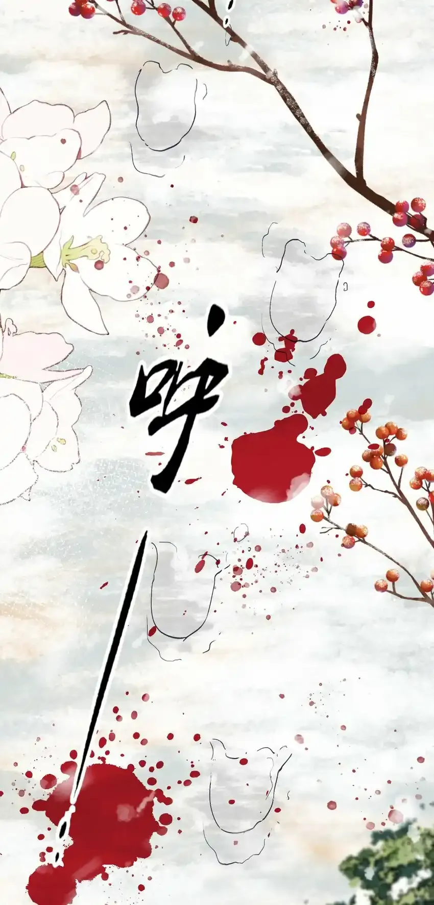 019·上 摸鱼儿·想你（上） 第55页
