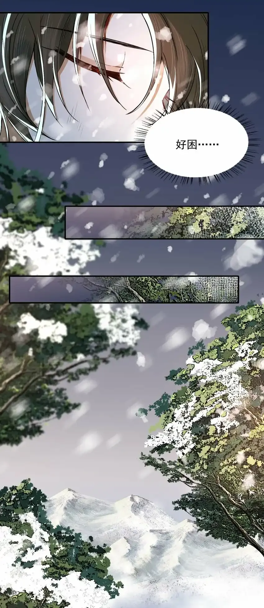019·上 摸鱼儿·想你（上） 第57页