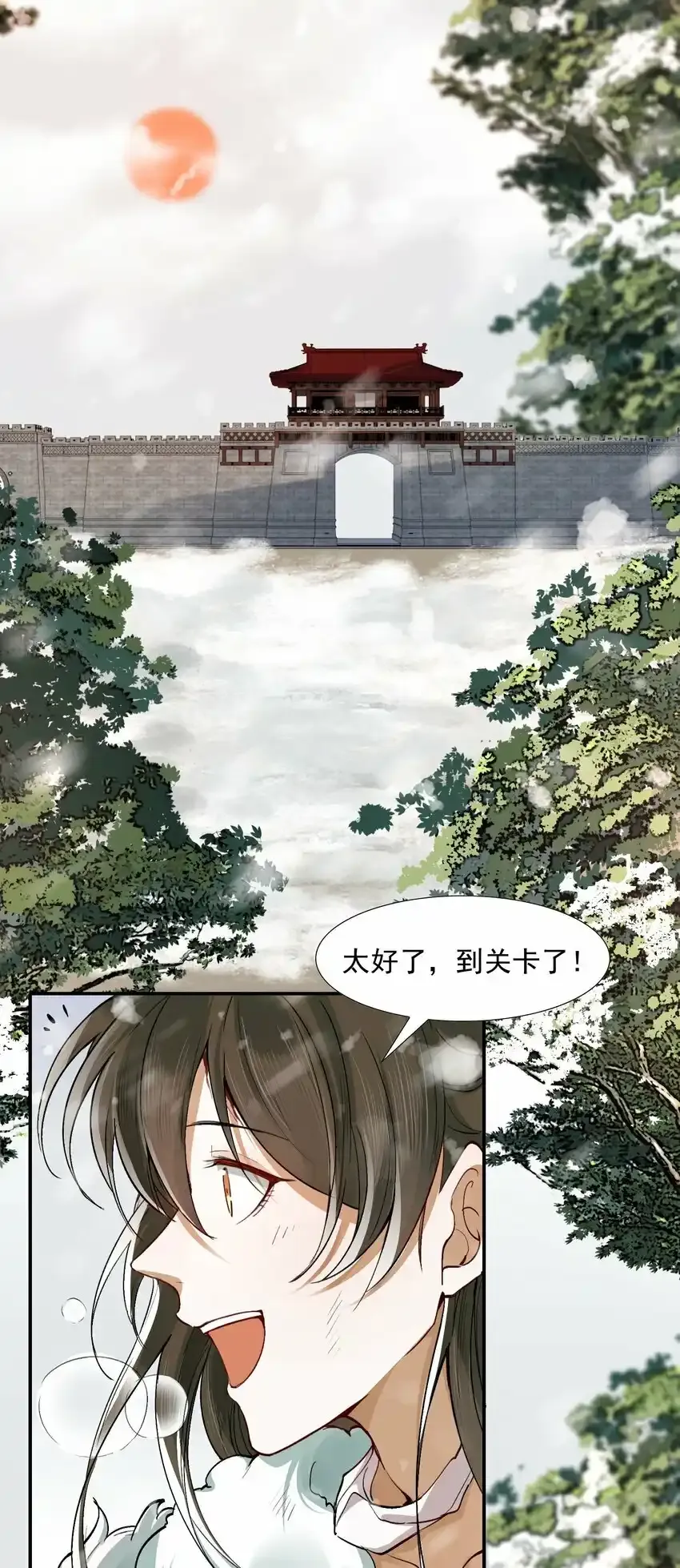 019·上 摸鱼儿·想你（上） 第59页