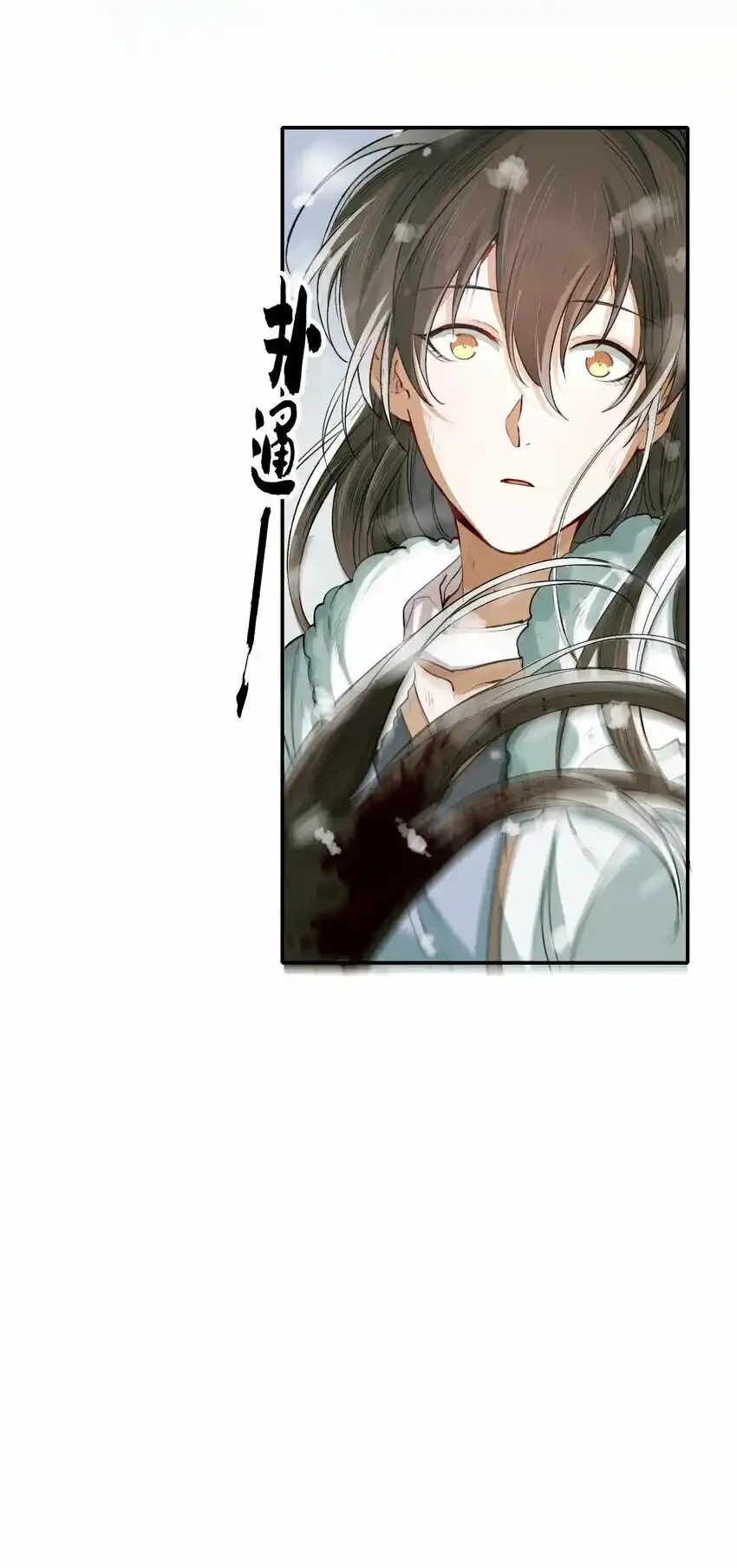 019·上 摸鱼儿·想你（上） 第61页