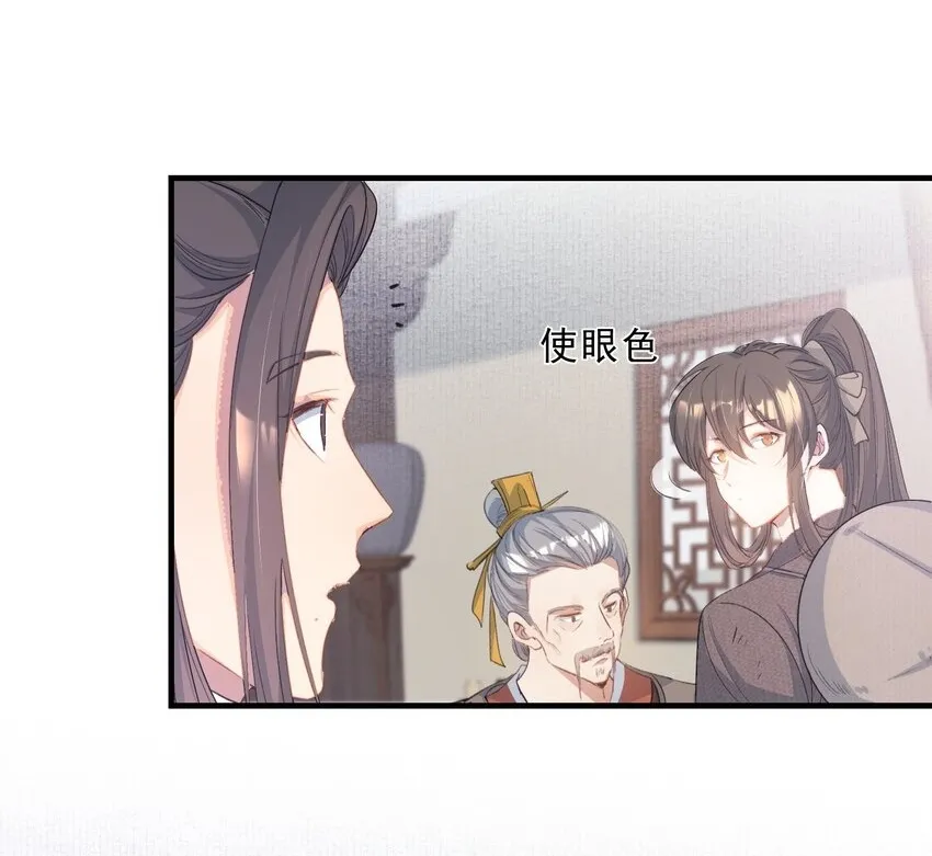 073 蝶恋花·孙舆 第2页