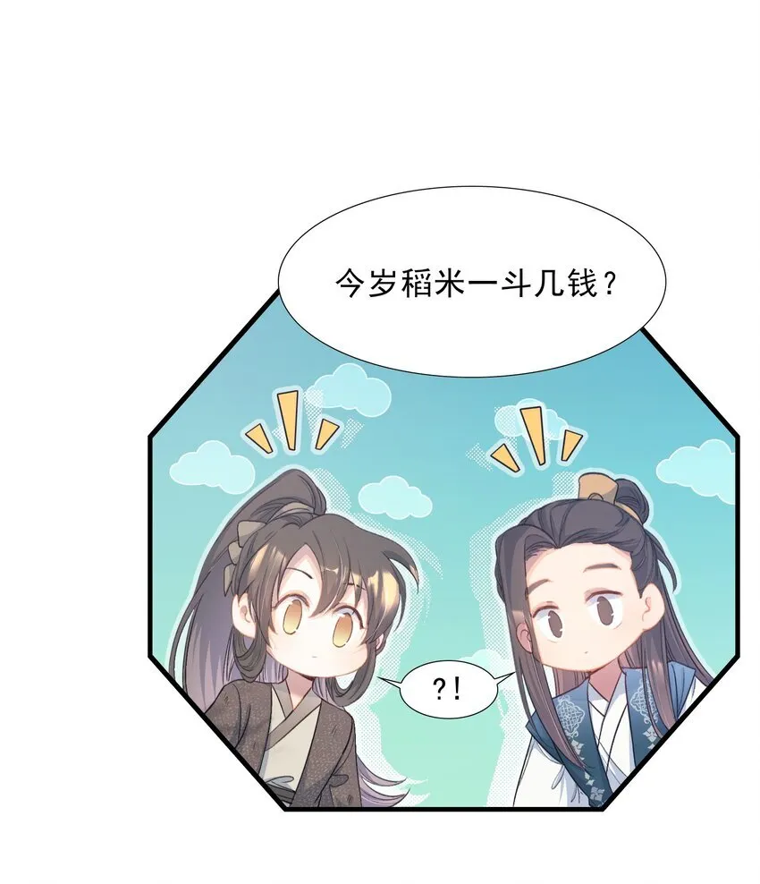073 蝶恋花·孙舆 第5页