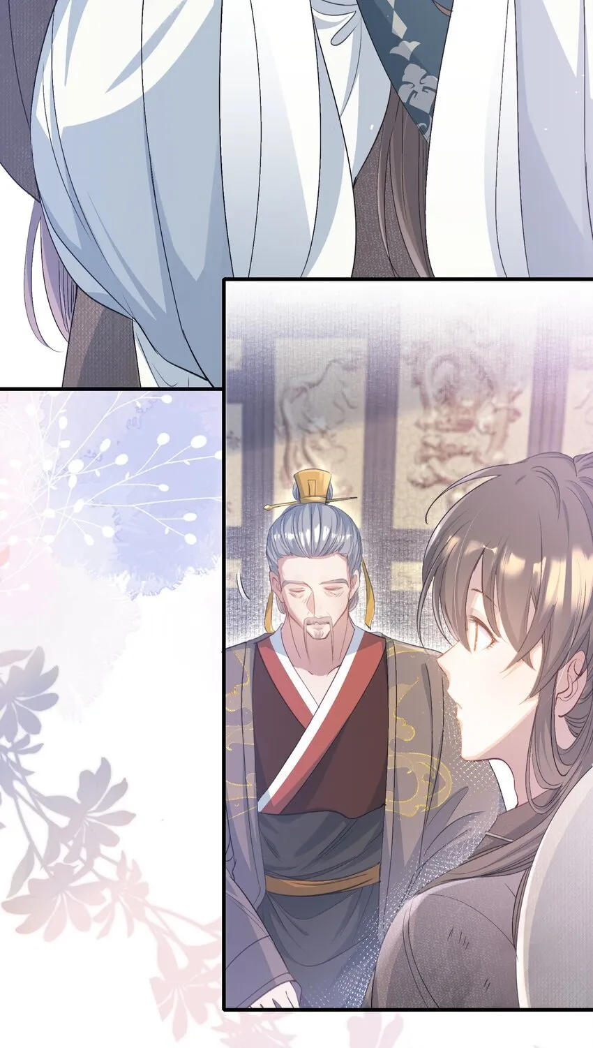 073 蝶恋花·孙舆 第7页