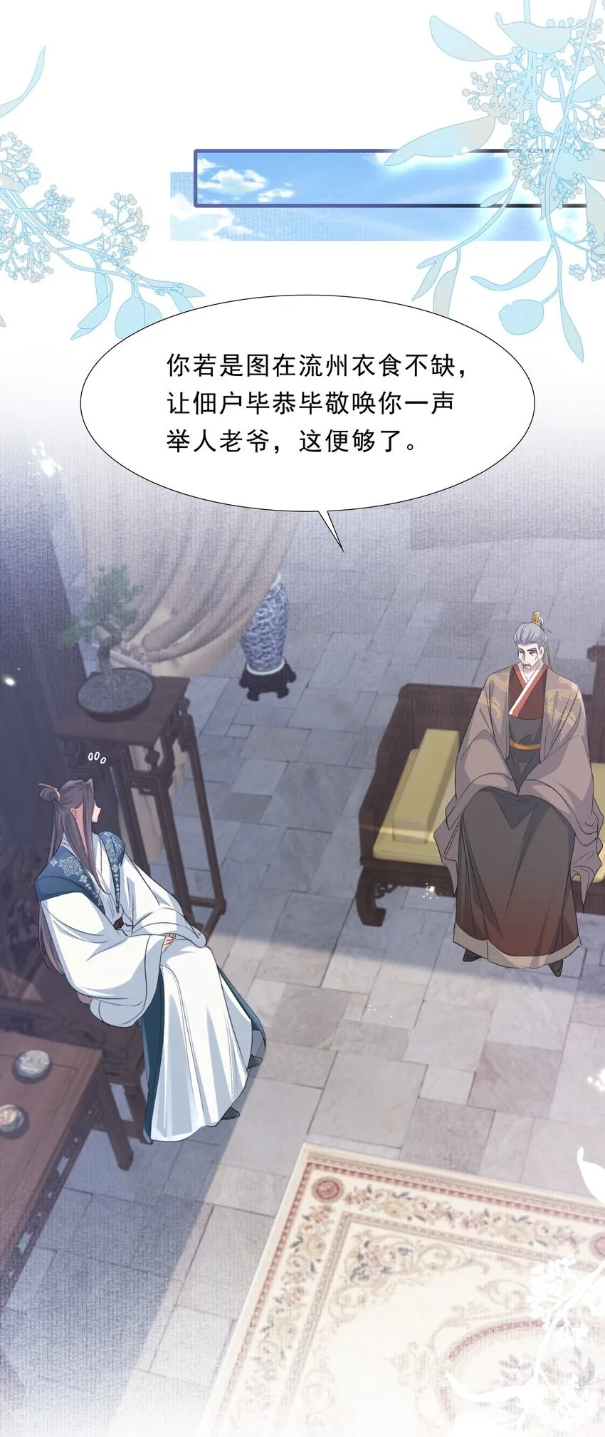 073 蝶恋花·孙舆 第10页