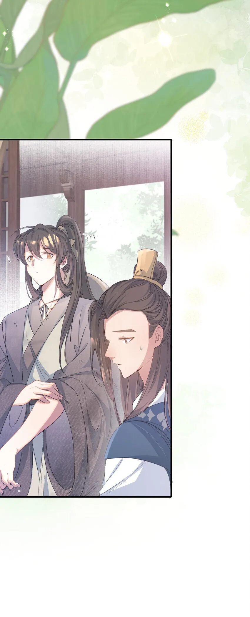 073 蝶恋花·孙舆 第12页
