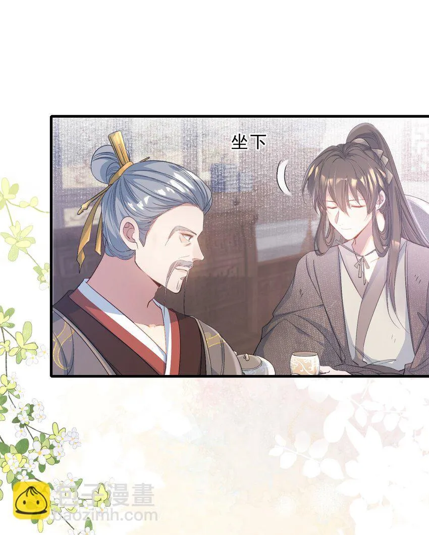073 蝶恋花·孙舆 第13页