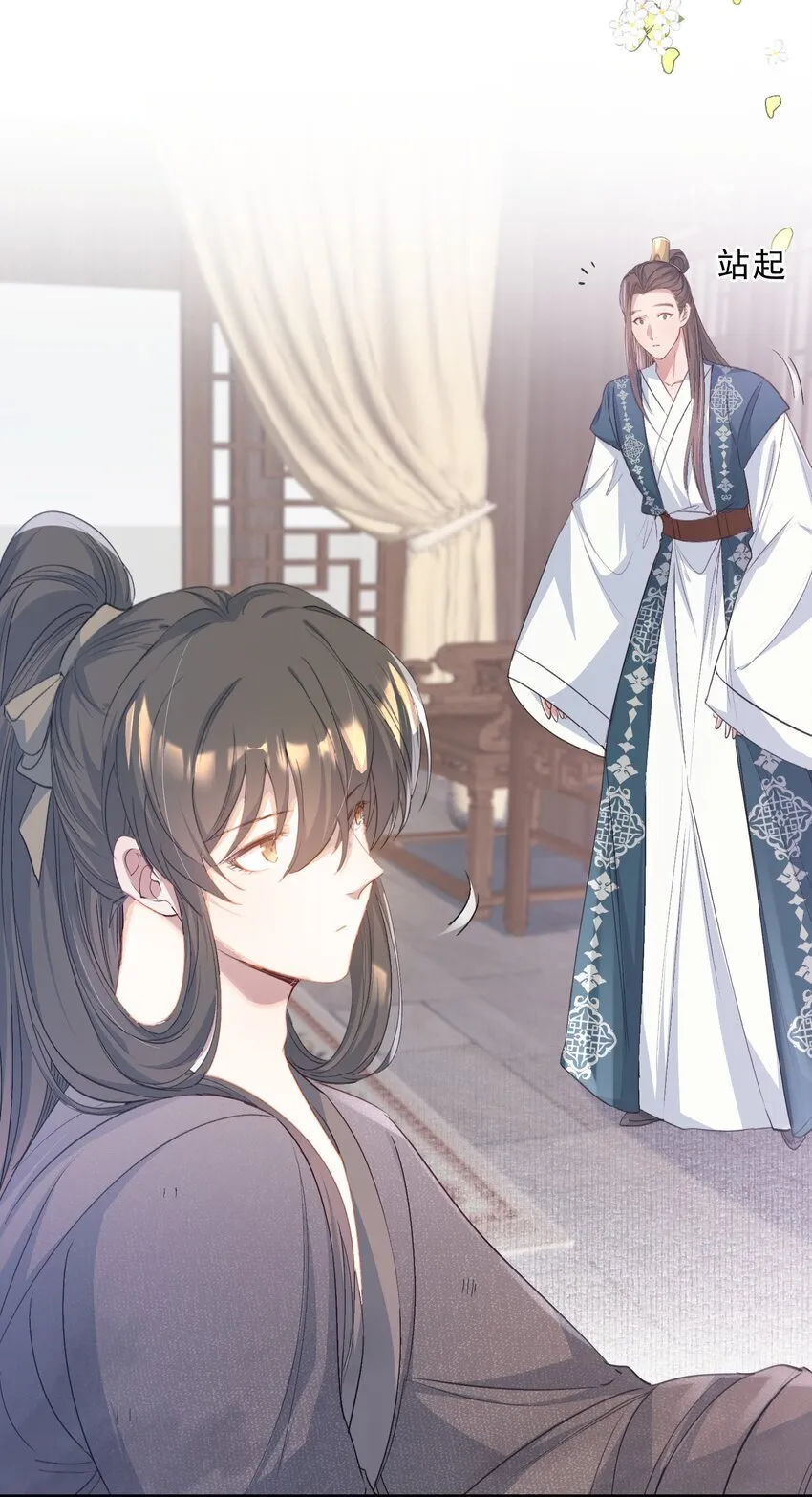 073 蝶恋花·孙舆 第15页