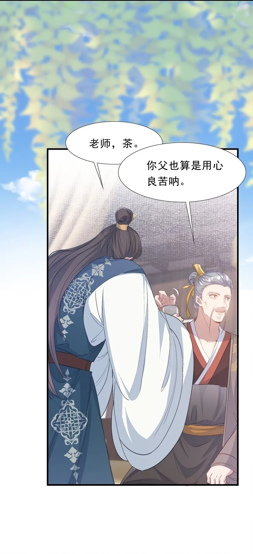 073 蝶恋花·孙舆 第16页