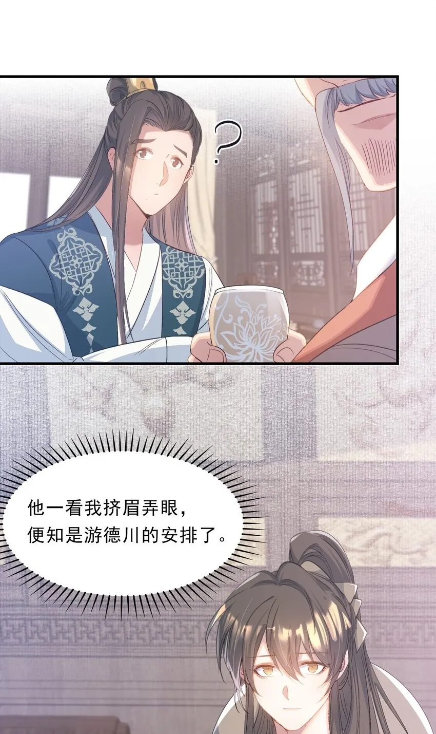 073 蝶恋花·孙舆 第17页