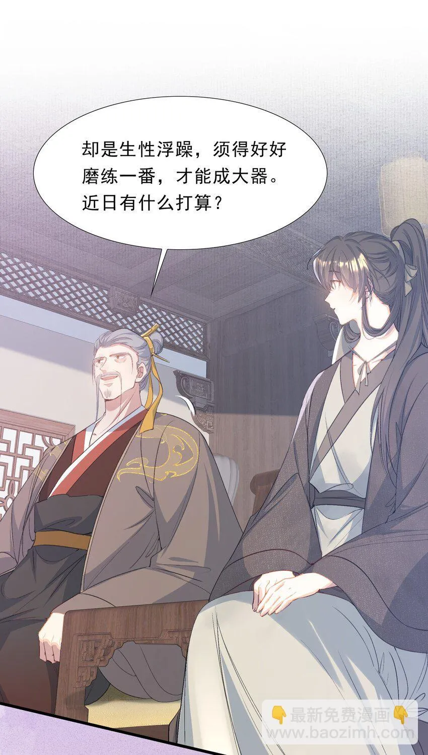 073 蝶恋花·孙舆 第20页