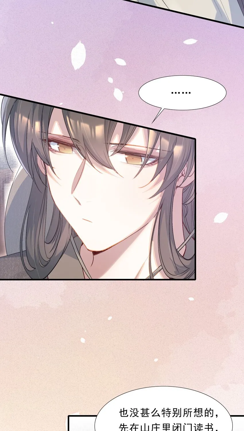 073 蝶恋花·孙舆 第21页