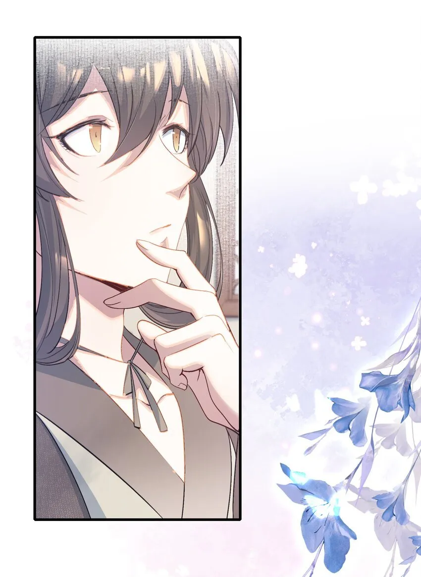 073 蝶恋花·孙舆 第23页