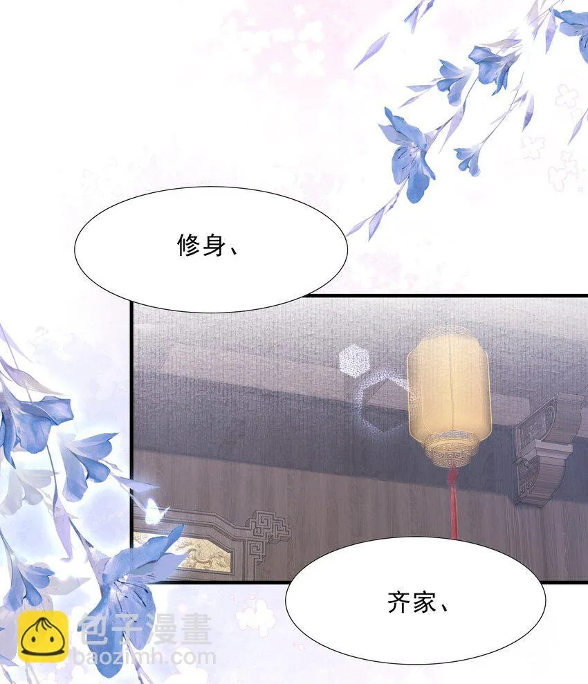 073 蝶恋花·孙舆 第24页